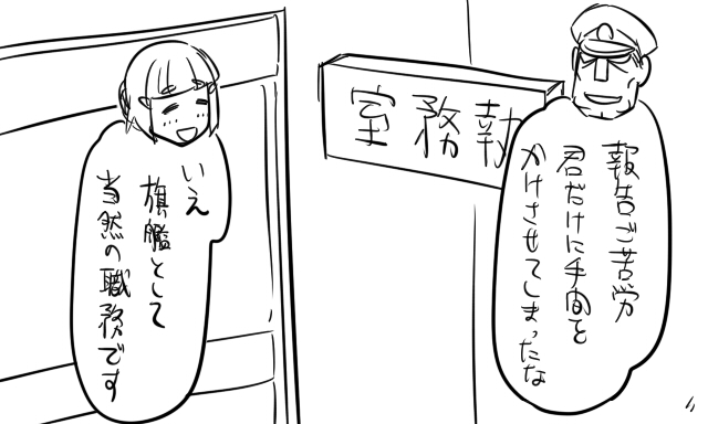 admiral, myoukou, and matsuda chiyohiko (kantai collection) drawn by tonda