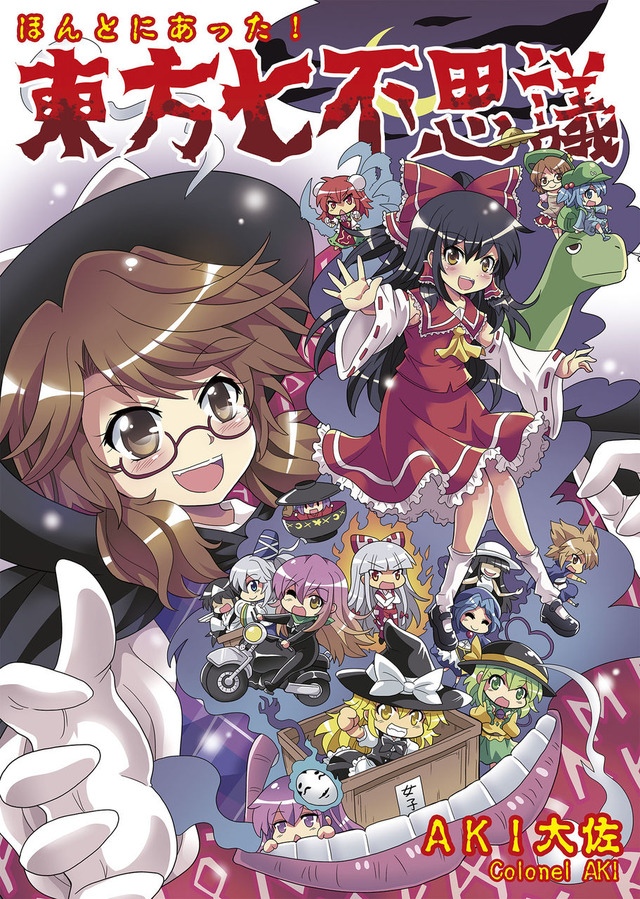 hakurei reimu, kirisame marisa, komeiji koishi, fujiwara no mokou, kawashiro nitori, and 12 more (touhou and 2 more) drawn by colonel_aki