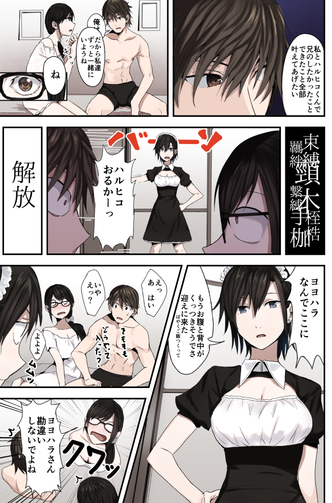 mejiro haruhiko, yoyohara tsukasa, and kamomura ayane (original) drawn by ogros