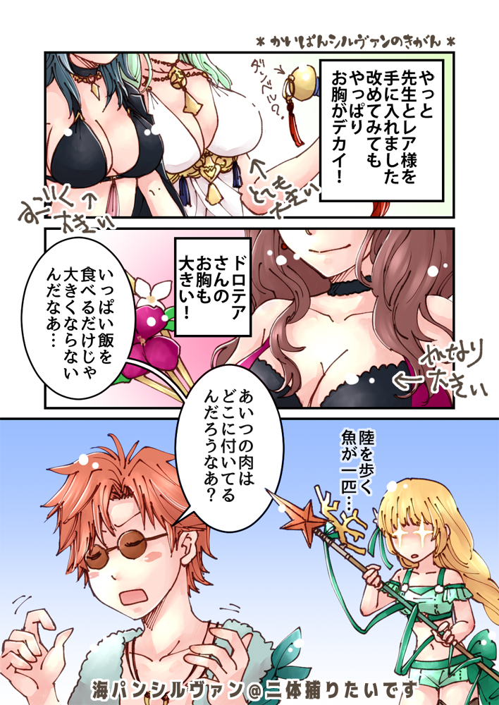 female byleth, dorothea arnault, ingrid brandl galatea, rhea, and sylvain jose gautier (fire emblem and 2 more) drawn by ebi_puri_(ebi-ebi)