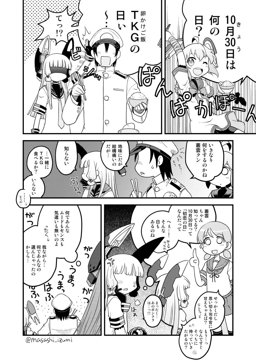 admiral, murakumo, shirayuki, and nenohi (kantai collection) drawn by izumi_masashi