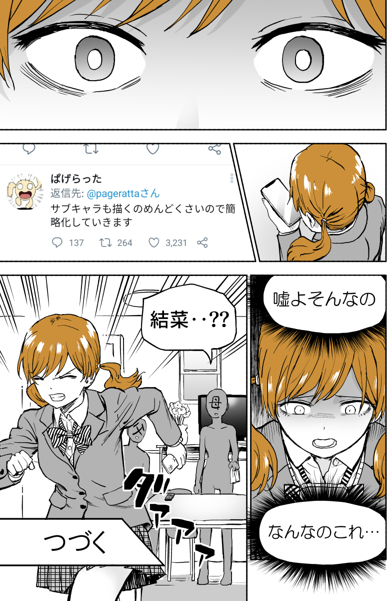 original and 1 more drawn by pageratta