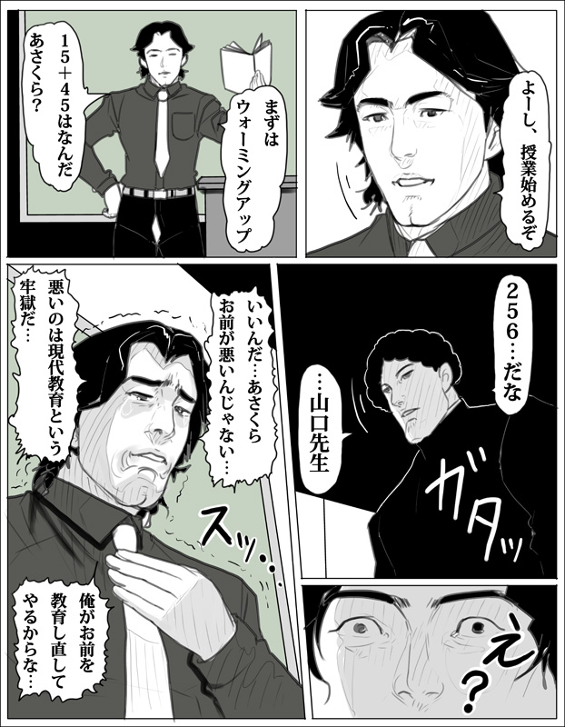 asakura and yamaguchi-sensei (ishida to asakura) drawn by kouno_(masao)