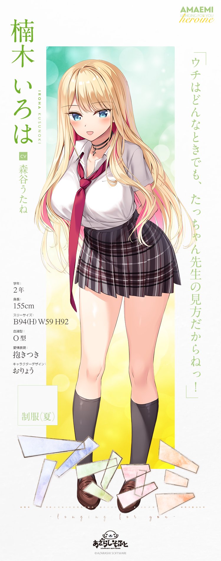 kusunoki iroha (amaemi-longing for you-) drawn by oryo_(oryo04)