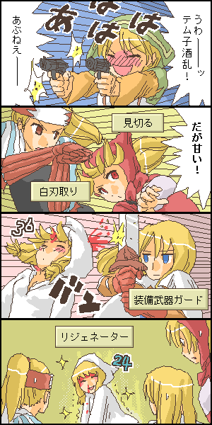 white mage, knight, chemist, ninja, and samurai (final fantasy and 1 more) drawn by abekawa