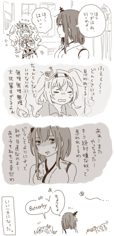 yamashiro and gambier bay (kantai collection) drawn by jyako_(bara-myu)