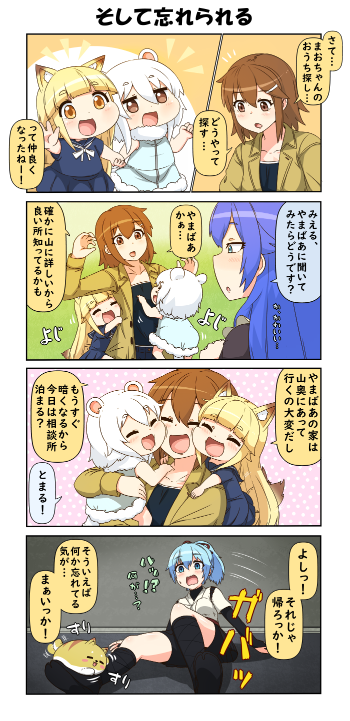 reiga mieru, tenko, onizuka ao, and mao (original) drawn by yuureidoushi_(yuurei6214)