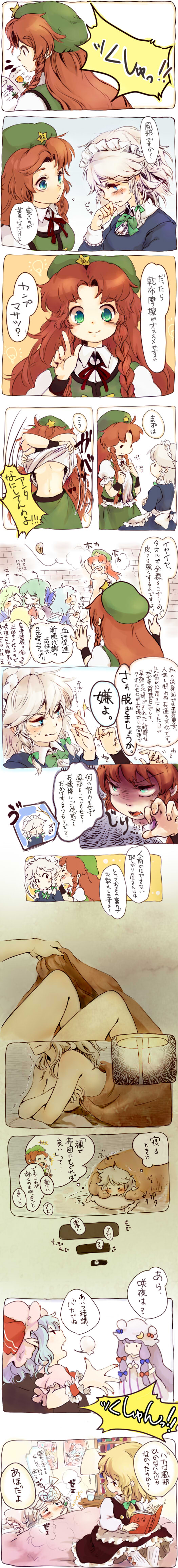 kirisame marisa, remilia scarlet, flandre scarlet, izayoi sakuya, cirno, and 4 more (touhou) drawn by setsugeka_tumugi