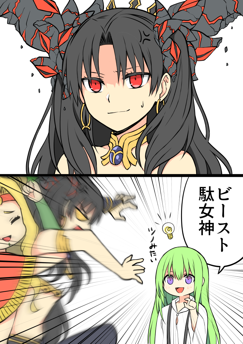 ishtar, enkidu, quetzalcoatl, and kingu (fate and 1 more) drawn by yoyo_9ea