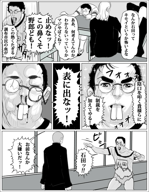 ishida and yamada (ishida to asakura) drawn by kouno_(masao)
