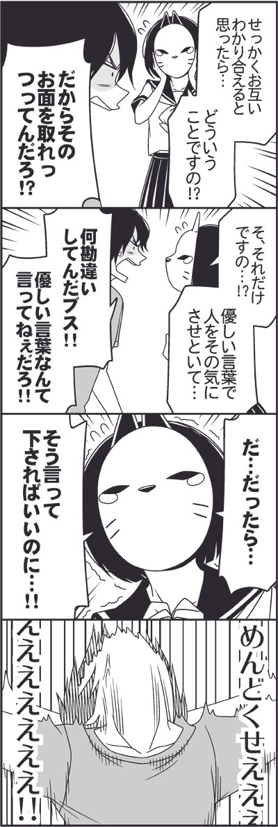 shibasaki erika and ubukata shinji (tsurezure children) drawn by wakabayashi_toshiya