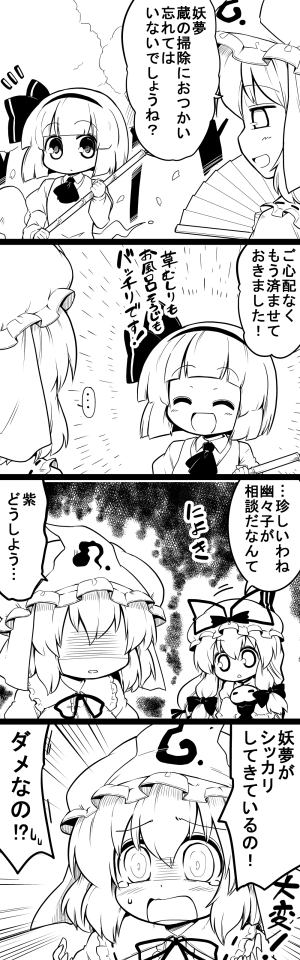 konpaku youmu, yakumo yukari, and saigyouji yuyuko (touhou) drawn by futa_(nabezoko)