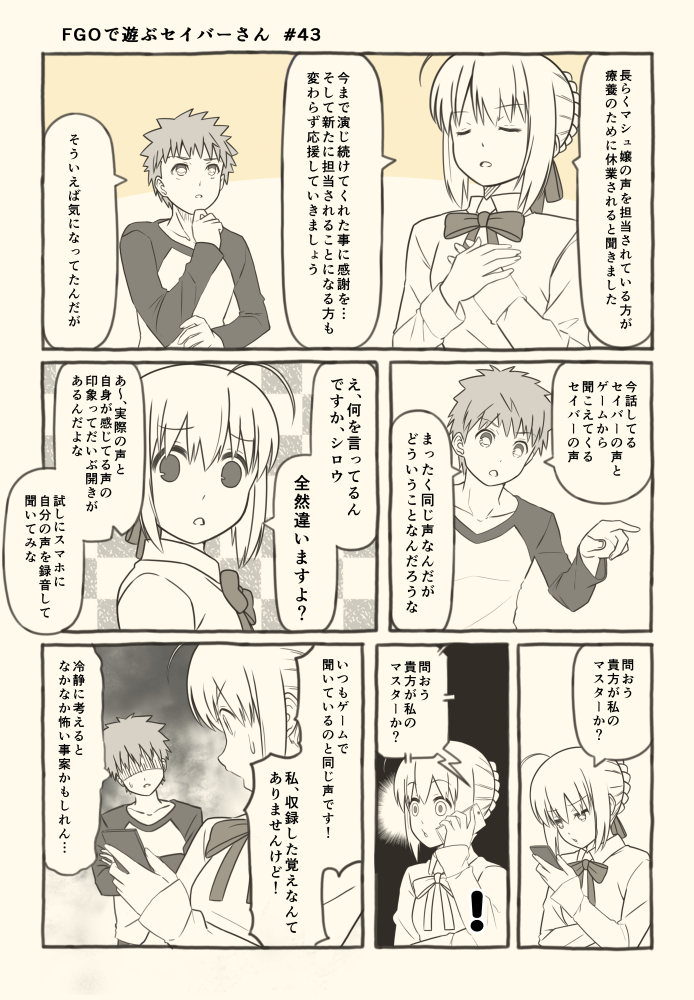 artoria pendragon, saber, and emiya shirou (fate and 2 more) drawn by tsukumo_(soar99)