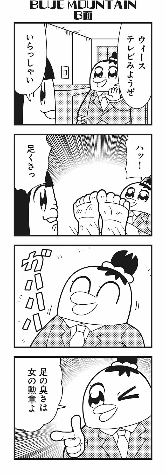 chakapi and calimero (honey come chatka!!) drawn by bkub