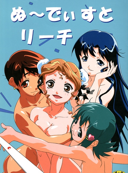 toono mizuki, hayasaka akira, fujiwara aya, and kozue hinako (super real mahjong)