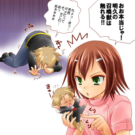 kinoshita hideyoshi and yoshii akihisa (baka to test to shoukanjuu) drawn by matsuura_katsura