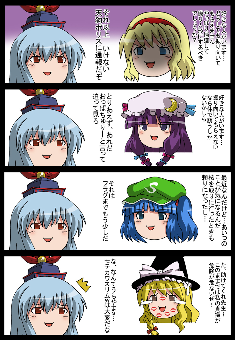 kirisame marisa, alice margatroid, patchouli knowledge, kawashiro nitori, and kamishirasawa keine (touhou) drawn by poinikusu