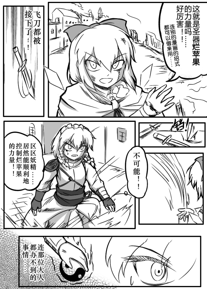 izayoi sakuya and cirno (touhou and 1 more) drawn by shenaidi