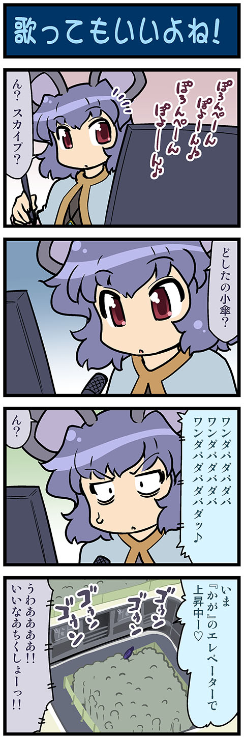 tatara kogasa and nazrin (touhou) drawn by mizuki_hitoshi