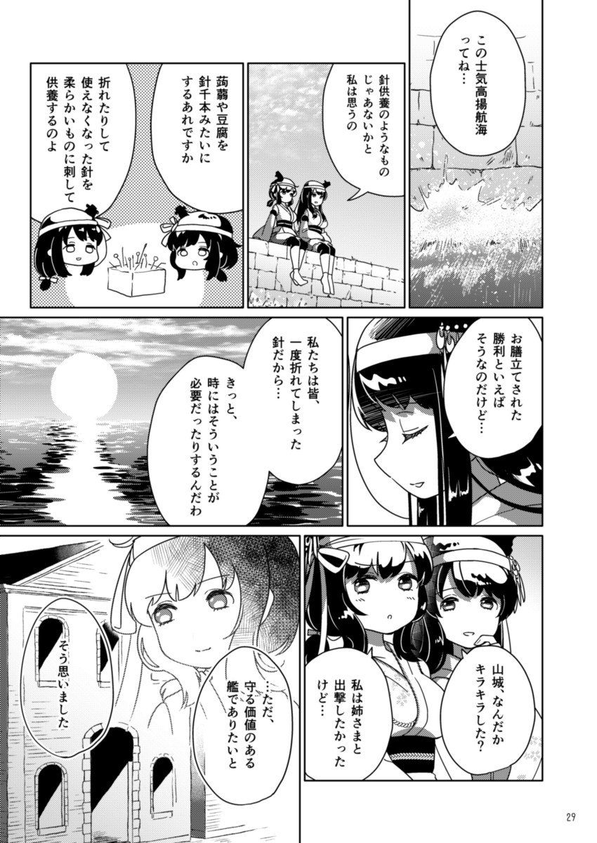 yamashiro, fusou, yamashiro kai ni, and fusou kai ni (kantai collection) drawn by seshiya