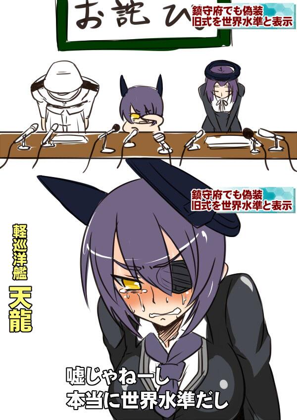 admiral, tenryuu, and tatsuta (kantai collection) drawn by sap