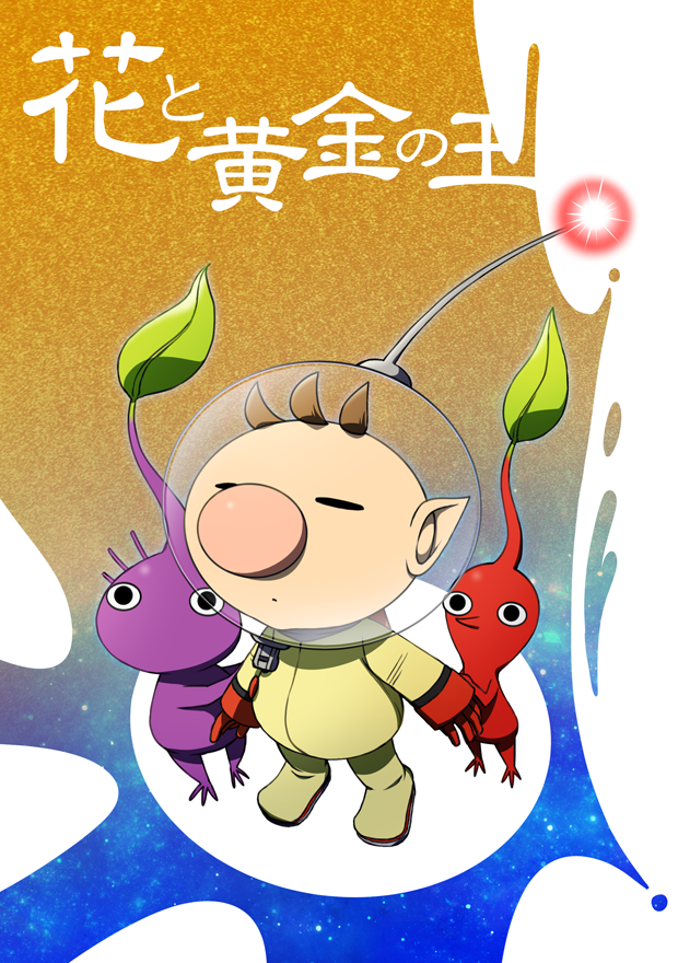 red pikmin, olimar, and purple pikmin (pikmin) drawn by naru_(wish_field)