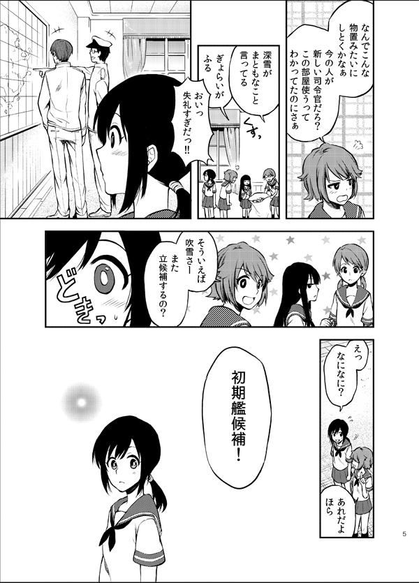 admiral, fubuki, hatsuyuki, miyuki, and shirayuki (kantai collection) drawn by kashiwagi_kano