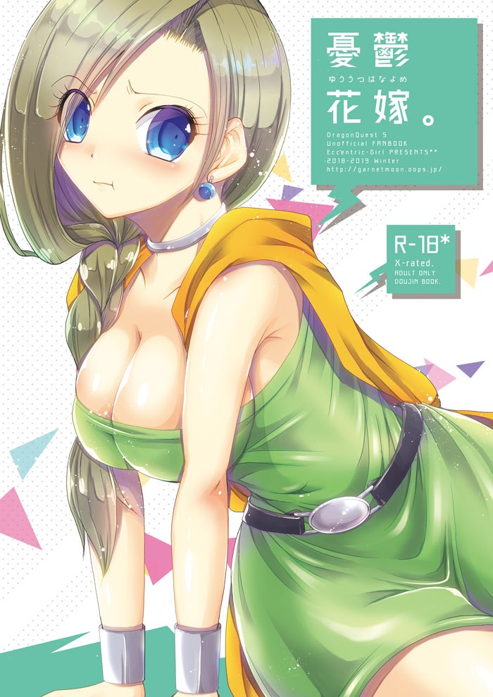 bianca (dragon quest and 1 more) drawn by asagiri_lira
