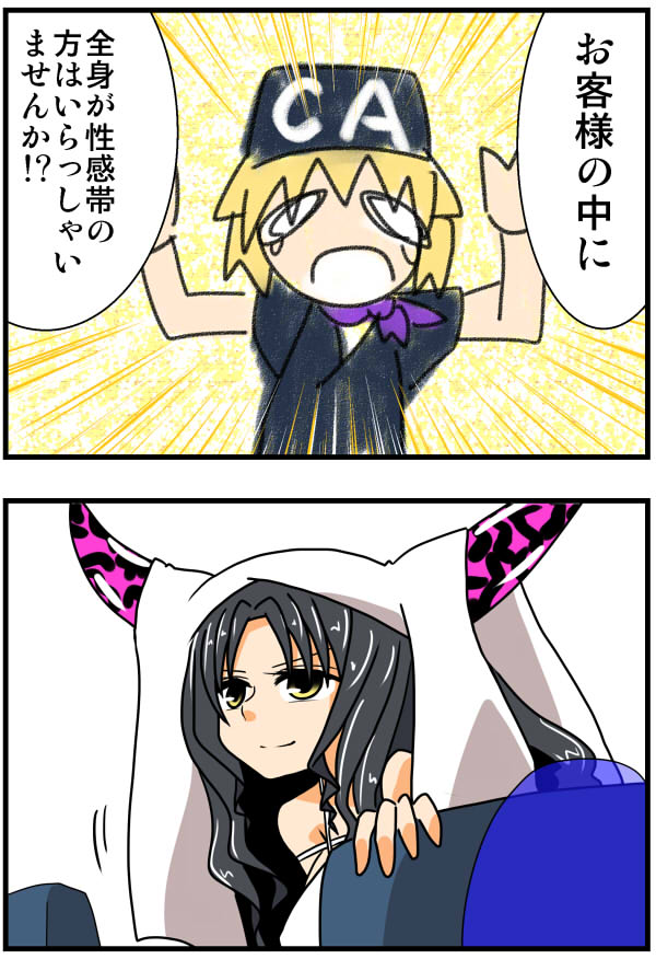 sessyoin kiara (fate and 2 more) drawn by handsome_wataru