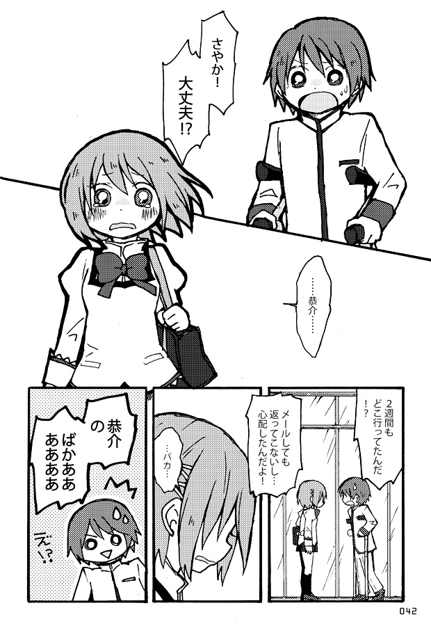miki sayaka and kamijou kyousuke (mahou shoujo madoka magica) drawn by yuzuno_nana