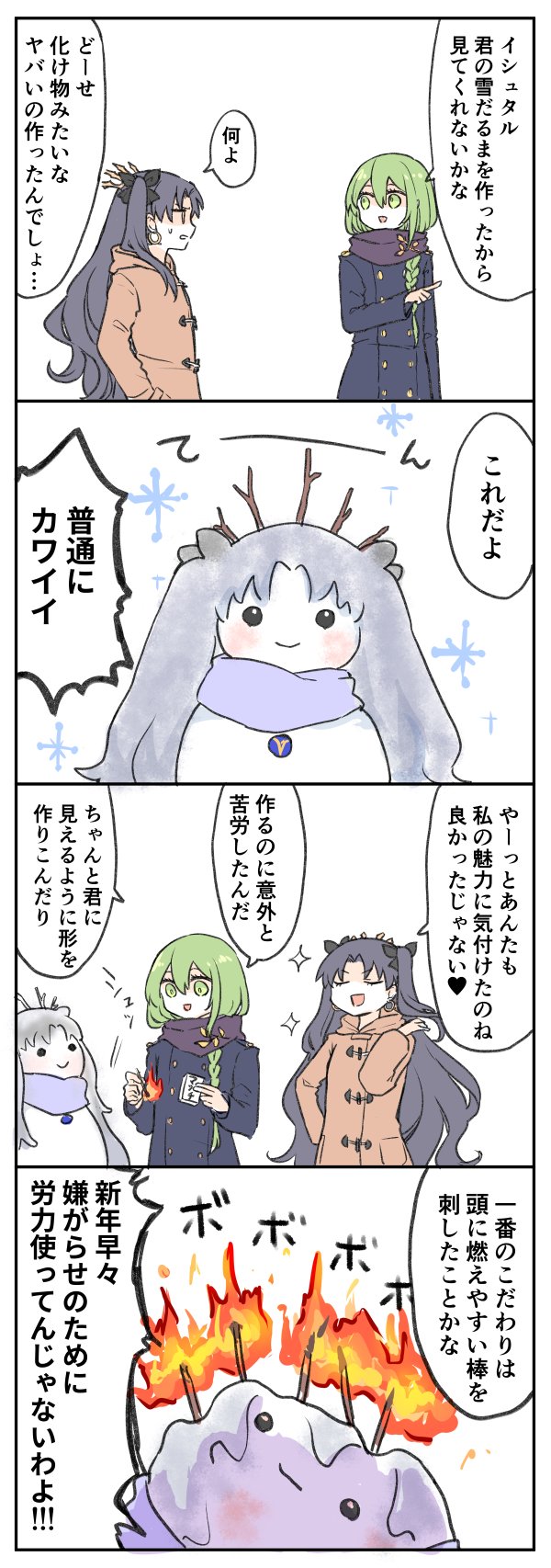 ishtar and enkidu (fate and 1 more) drawn by himeko_(nico6v6pachi)