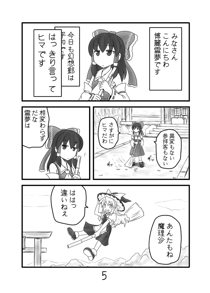 hakurei reimu and kirisame marisa (touhou and 2 more) drawn by mayohi_neko