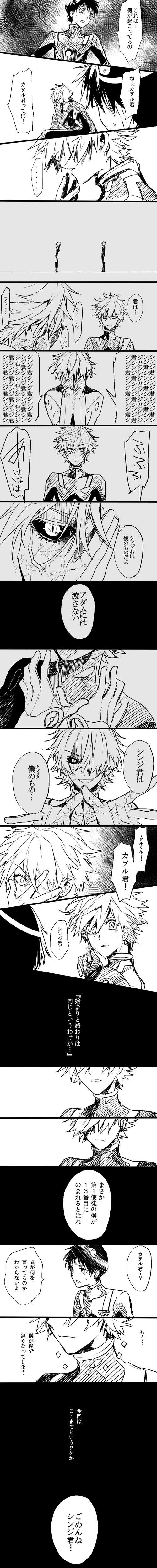 ikari shinji and nagisa kaworu (neon genesis evangelion and 2 more) drawn by ro-a