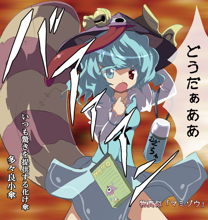 tatara kogasa and futatsuiwa mamizou (touhou) drawn by syope