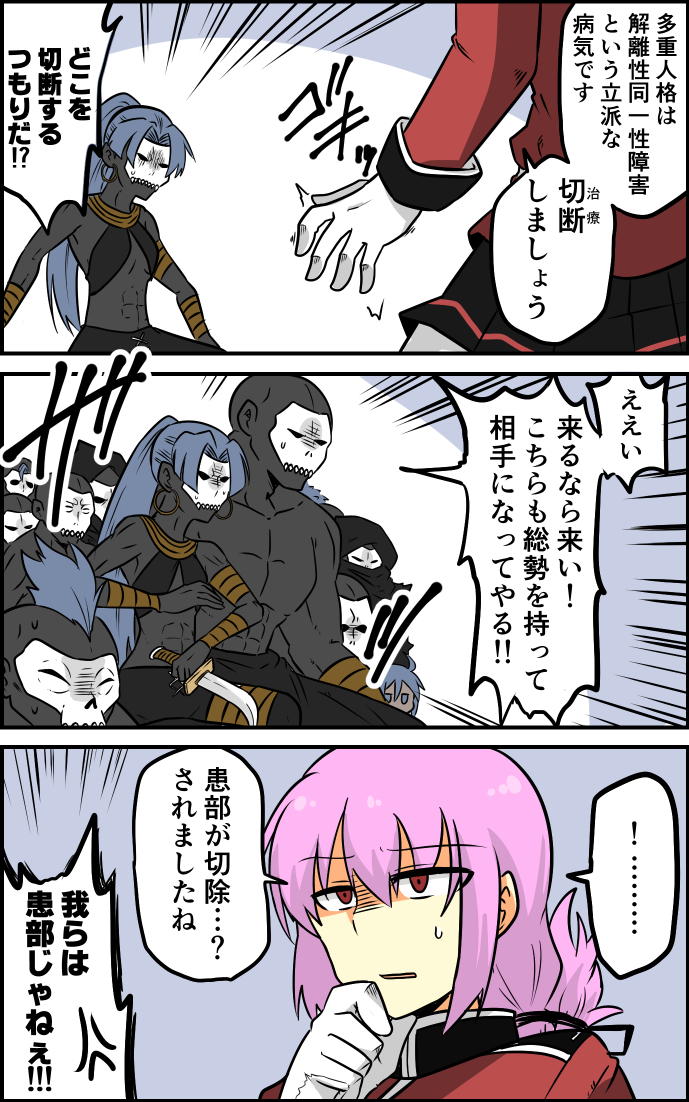 florence nightingale, assassin, and female assassin (fate and 1 more) drawn by mekakuri_(otacon250)