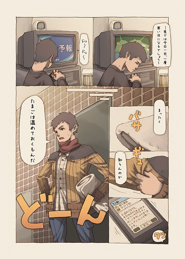 original drawn by narumi_arata