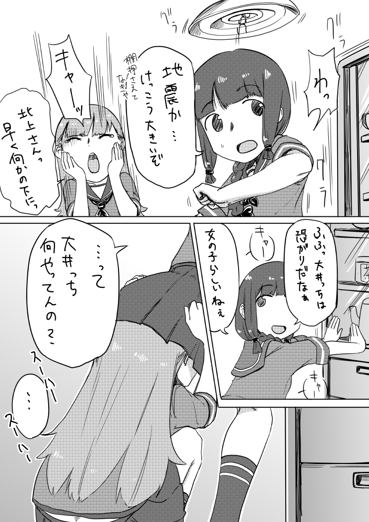 kitakami and ooi (kantai collection) drawn by zon_nura