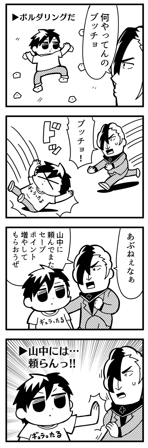 satake shougo and male protagonist (caligula) drawn by bkub