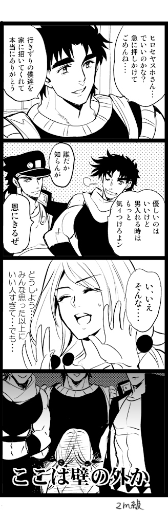 joseph joestar, kujo jotaro, jonathan joestar, and hirose yasuho (jojo no kimyou na bouken and 1 more) drawn by shiron_(shiro_n)