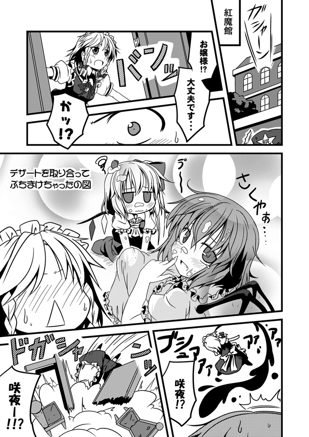 remilia scarlet, flandre scarlet, izayoi sakuya, and hong meiling (touhou) drawn by ichimi