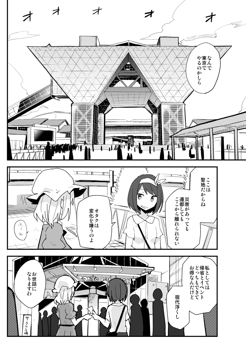 usami renko and maribel hearn (touhou) drawn by shiroshi_(denpa_eshidan)