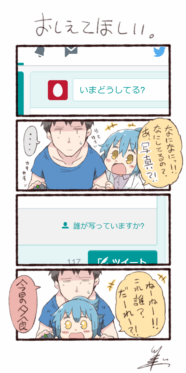 twitter-san (original and 1 more) drawn by tsukigi