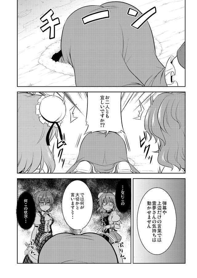 kochiya sanae, kazami yuuka, and ibaraki kasen (touhou) drawn by bococho