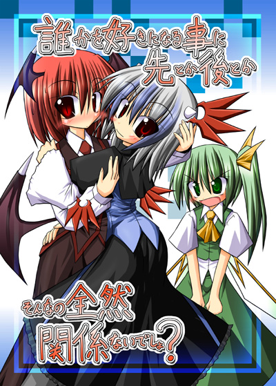 koakuma, daiyousei, and tokiko (touhou) drawn by ichidai_taisa