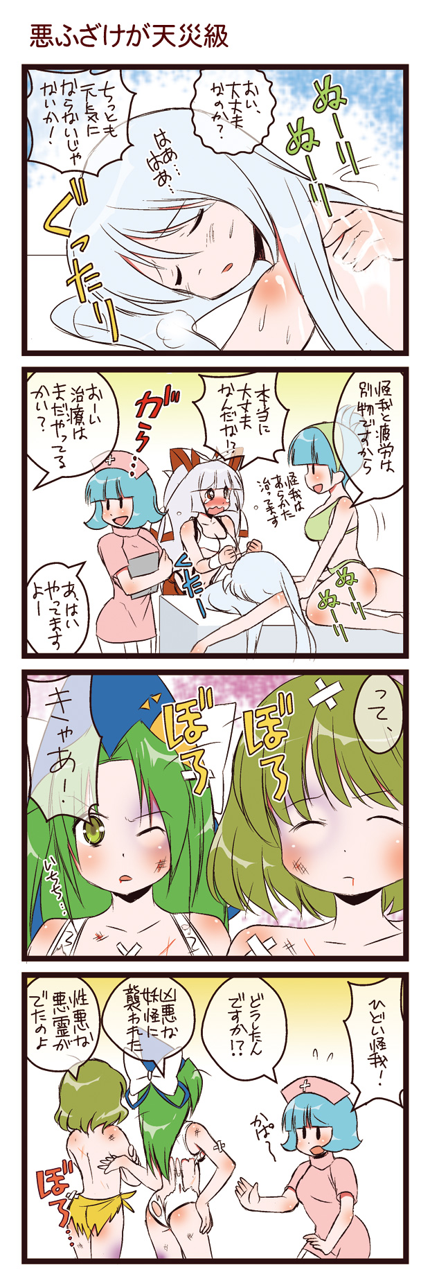 fujiwara no mokou, kazami yuuka, kamishirasawa keine, mima, and kappa worker (touhou and 1 more) drawn by dei_shirou