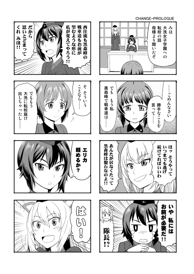nishizumi miho, nishizumi maho, and itsumi erika (girls und panzer) drawn by sutahiro_(donta)