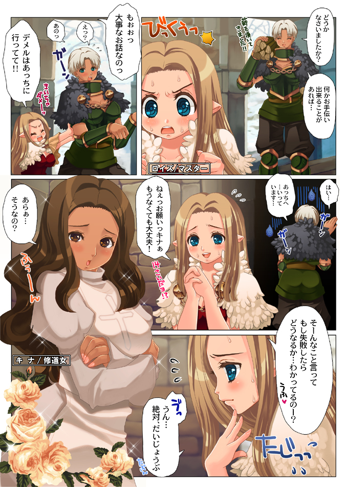 arisen, pawn, and quina (dragon's dogma) drawn by nanakichi