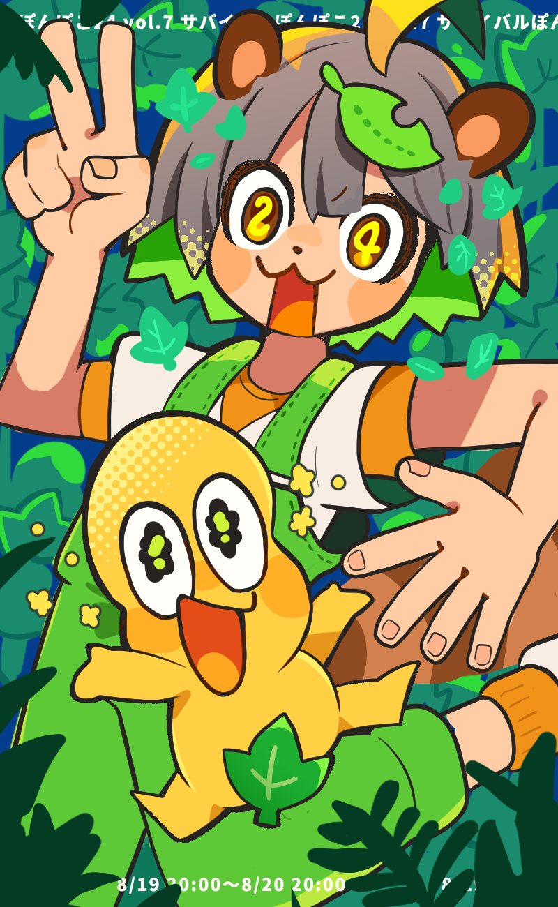 ponpoko and peanuts-kun (mode aim) drawn by taoru_(towtowru)
