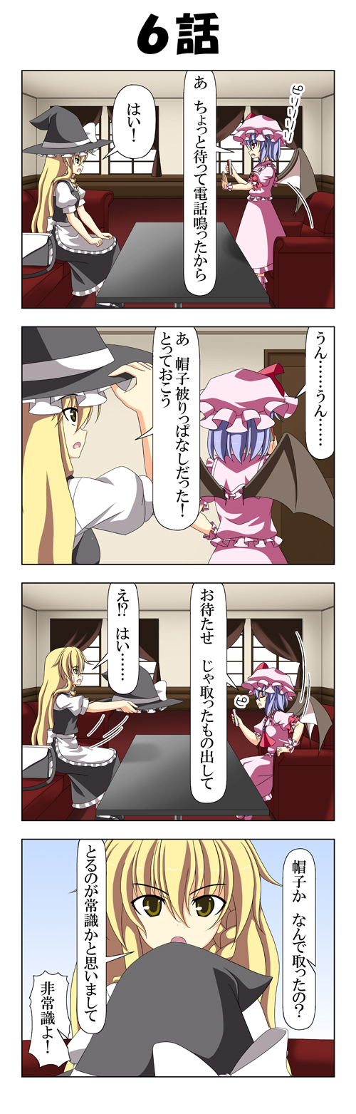 kirisame marisa and remilia scarlet (touhou) drawn by rappa_(rappaya)