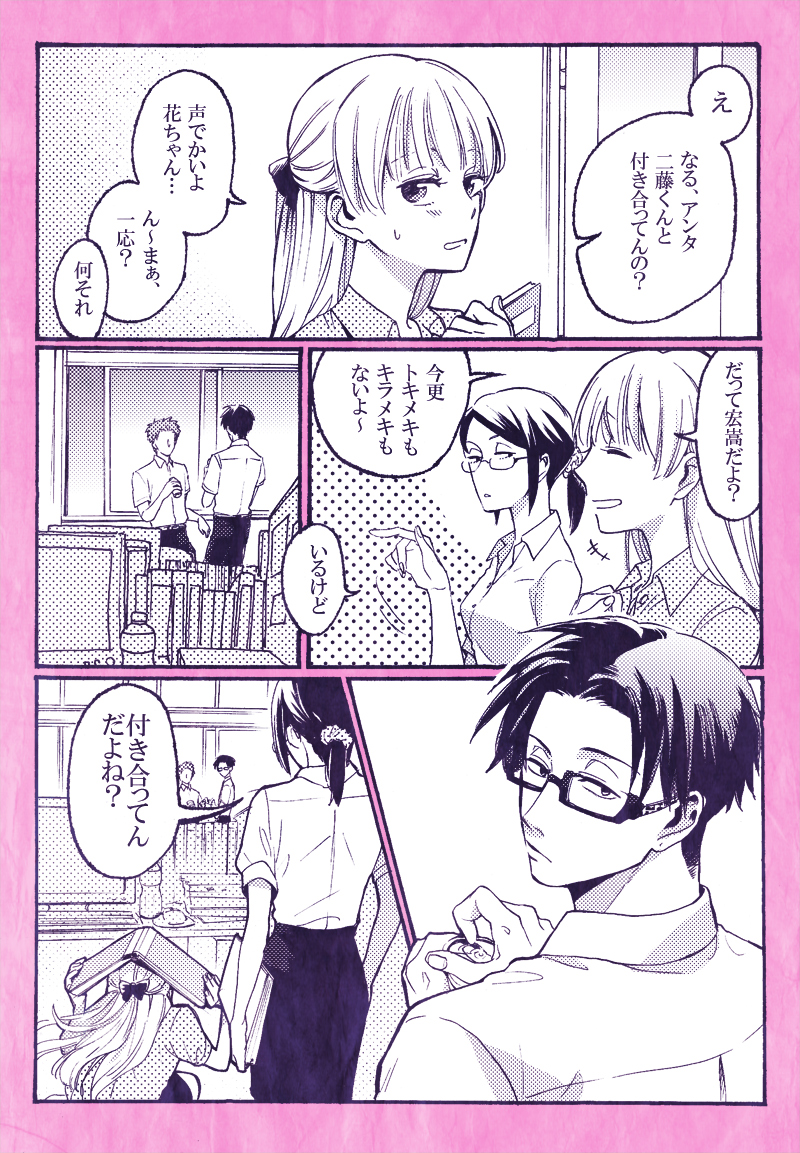 momose narumi, nifuji hirotaka, kabakura tarou, and koyanagi hanako (original and 1 more) drawn by hrt_(fujita_hiro)